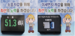 미세먼지 측정기