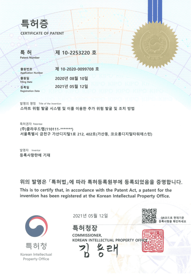 스마트 위험 발굴 시스템 및 이를 이용한 추가 위험 발굴 및 조치방법