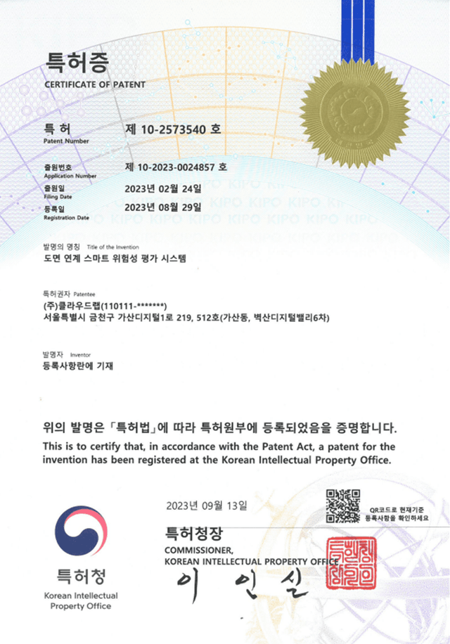 도면연계 스마트 위험성평가 시스템