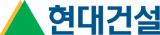 현대건설
