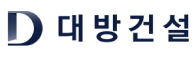 대방건설